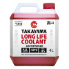 Антифриз (-50) красный TAKAYAMA Long Life Coolant  4л.jpg