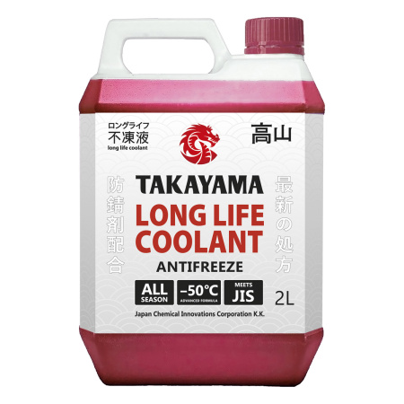 Антифриз (-50) красный TAKAYAMA Long Life Coolant  2л.jpg